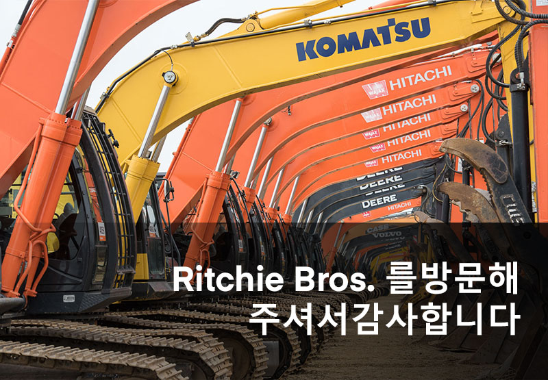 Ritchie Bros. 를방문해 주셔서감사합니다