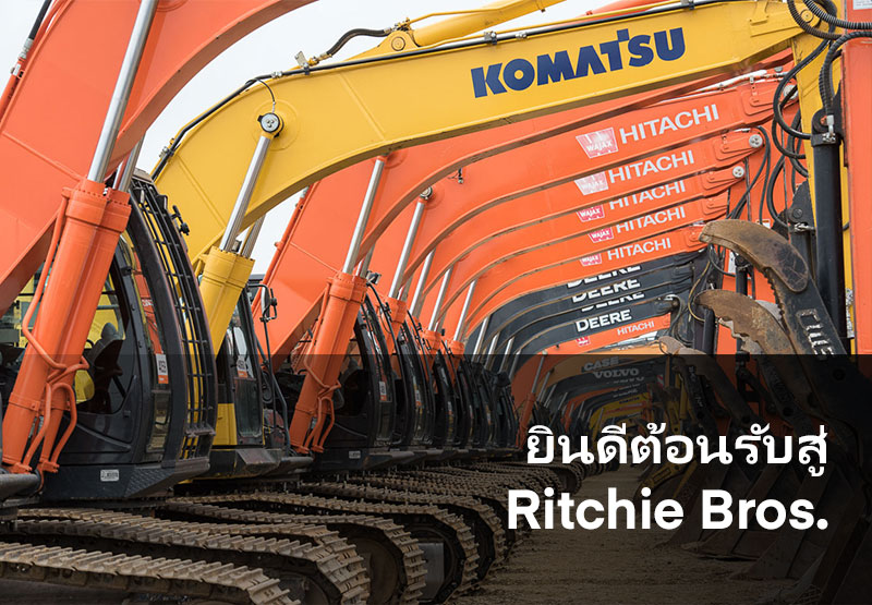 ยินดีต้อนรับสู่ Ritchie Bros.
